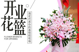 山东滨州惠民县李庄镇南北李村花篮配送