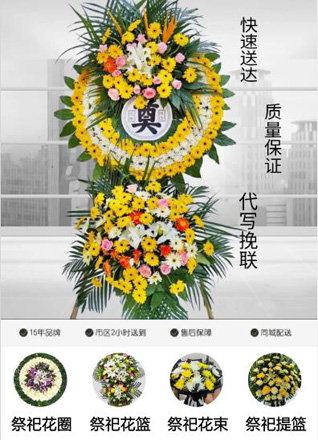 山东滨州惠民县李庄镇南北李村花圈代送